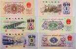 China 1, 2, 5 Jiao Banknote 3 Stück -