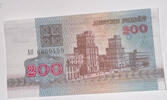 Weißrussland 200 Rubel Banknote -