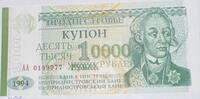 Transnistrien 10000 Rubel auf 1 Rubel Banknote -