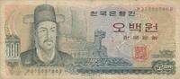 Südkorea 500 Won Banknote -
