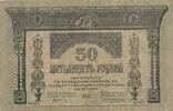 Russland 50 Rubel Banknote -