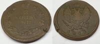 Russland 2 Kopeken Münze Alexander I. (1801 - 1825) Монета россии -