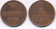 Russland Kopeke Alexander II., 1855-1881 -