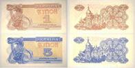 Ukraine 1,5 Karbowanez 1991 I 7,00 EUR prix TTC + 6,00 EUR frais d'envoi