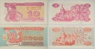 Ukraine 10,5000 Karbowanez 1991,1995 I 7,00 EUR prix TTC + 6,00 EUR frais d'envoi