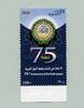 Briefmarken Jordanien Jahrestag der Arabischen Liga Emblem Kalligraphie Arab League MNH -
