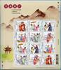 Briefmarken Hongkong Kanton-Oper Cantonese Opera Kostüme Musik 2224-2229 Kleinbogen MNH -