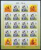 Briefmarken Aserbaidschan Azerbaijan Jahr der Schlange Year of the Snake 968-72 KLB MNH -