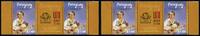 Briefmarken Paraguay Musik Alberto du Luque el Archiduque de la Cancion Gitarre MNH -