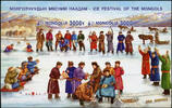 Briefmarken Mongolei Eis Festival Ice Festival Trachten Block Ungezähnt Imperf MNH -