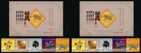 Briefmarken Macau Macao Jahr des Hundes Year of the Dog Neujahr Zodiac Postfrisch MNH -