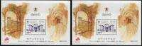 Briefmarken Macau Macao Campus Universität Bildung University Block 228 MNH -