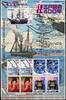 Briefmarken Japan Edo-Shogunat III Flaggschiff Gemälde Uhr Schiffe 3549-3554 MNH -