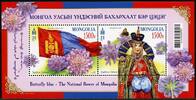 Briefmarken Mongolei Mongolia Block 433 Nationalblume Krätzkraut Flagge Flag Tracht MNH -