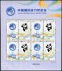 Briefmarken China PRC 2018-30 International Import EXPO Seide Silk Wirtschaft Kleinbogen MNH -