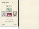 Briefmarken Libanon Lebanon Block 17 Panarabische Sportspiele Laufen Fußball MNGAI -