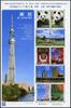 Briefmarken Japan Reiseszenen Pandas Feuerwerk Parks Architektur Tokyo 5936-5945 MNH -
