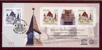 Briefmarken Rumänien - Deutschland Gemeinschaftsausgabe Block 515 im Folder Auflage 700 -