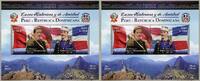 Briefmarken Peru Block Dominikanische Republik Gemeinschaftsausgabe Machu Picchu MNH -