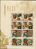 Briefmarken China PRC 2004-5 Stories of Idioms I Sprichwörter 3519-3522 Kleinbogen MNH -