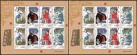 Briefmarken China PRC 2016-29 The Chinese Filial Piety II Pietät 4839-4842 Kleinbogen MNH -
