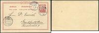 Briefmarken 1907 Togo Postkarte Kaiseryacht ° Nuatyä 1/4/07 Frankfurt Geprüft Bothe BPP / 17