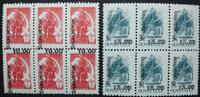 Stamps Tajikistan 1993 Definitives Surcharges Blocks/6 Michel #32-33 CV €270 MNH -