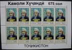 Stamps Tajikistan Poet Kamol Khujandi Sheets/10 Scott #104a CV $110 MNH -