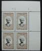 Stamps Uzbekistan Abdurauf Fitrat Poet Corner Block/4 Michel #128 CV €40 MNH -
