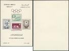 Stamps Lebanon Libanon 1957 2nd Pan-Arab Games Souvenir Sheet 313-314 C242-243 NGAI -
