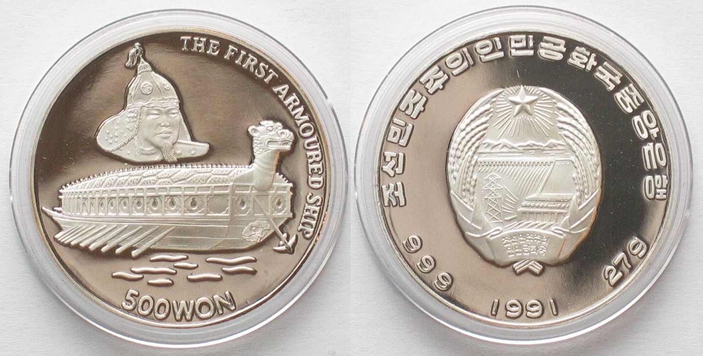 nordkorea-north-korea-500-won-1991-first-armoured-ship-silver-proof-fb