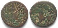 Nepal NEPAL. Post-Gupta, AE Pana, Lichchhavis. Sivadeva I (576-605), RARE!!! -