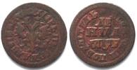 Russland RUSSIA Denga 1705, Kadashevsky Mint, PETER I the GREAT, copper, VF -