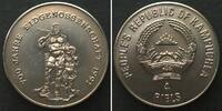 Kambodscha KAMPUCHEA 4 Riels 1991(1988) 700 YEARS SWITZERLAND Wilhelm Tell -