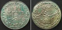 Iran IRAN. Shia Islam 12th Imam Mahdi Birthday token AH 1378 (1959), silver 22mm UNC! -