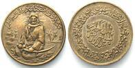 Iran IRAN Shiite token SH 1337 (1958) Ali ibn Abi-Taleb, 1st Shia Imam, 4th Caliph -