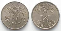 Saudi-Arabien SAUDI ARABIA 25 Halala AH1392 (1972) Error variety Cu-Ni RARE! -
