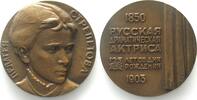 Russland - Medaillen USSR 125TH BIRTHDAY of PELAGEYA STREPETOVA 1976 tombac 60mm -