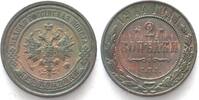 Russland RUSSIA 2 Kopeks 1914 SPB NICHOLAS II copper UNC!!! -