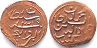 Malediven 1901 MALDIVE ISLANDS 2 Lariat AH1319(1901) MUHAMMAD IMAD AL-DI... 19,99 EUR9,99 EUR  + 15,00 EUR frais d'envoi
