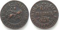 Russland RUSSIA. Kopek 1705, PETER I the GREAT copper NOVODEL -