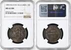 10S 1881HEATON BULGARIA. 10 Stotinki 1881, Heaton mint, FERDINAND I, bronze NGC MS 62 BN