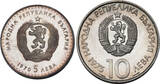 Bulgaria 5 & 10 Leva 1970/1975 Proof Coins in National Bank boxes! Proof!