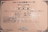 200 Escudos (4pcs) 1993, Portugal. Portuguese Discoveries. Arrival in Japan Proof Silver Mint Set.