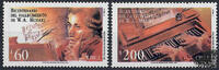 Chile ** 1992 - 200. Todestag Mozart -