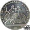 Russische Föderation 1979 l 10 Rubel 1979 - Olympiade - Boxen stplfr.