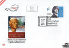 Österreich 2023 FDC - € 0,95 - Ingeborg Bachmann -