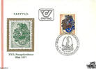 Österreich Österreich FDC 1977 - 3 S - XVII. EUCEPA-Konferenz Wien 1977 -