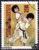 Österreich Österreich o 1975 - 2,50 S - Judo-Weltmeisterschaften -