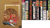 Taiwan Taiwan 2013 ** - Kompletter Jahrgang - Jahrbuch -